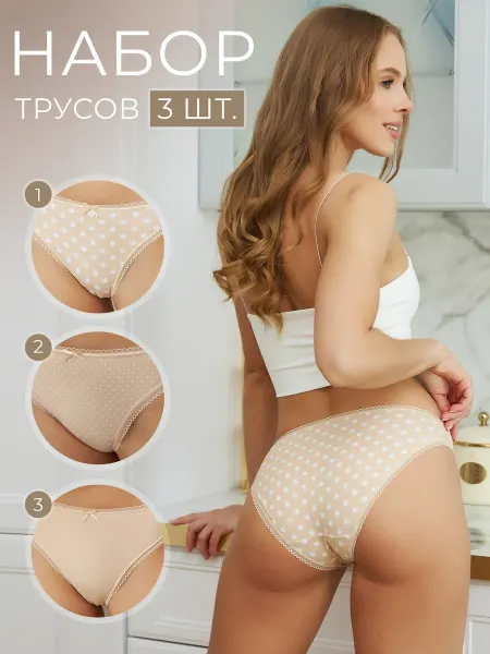 MIOPREMIO Трусы слипы хлопок - набор 3 шт
