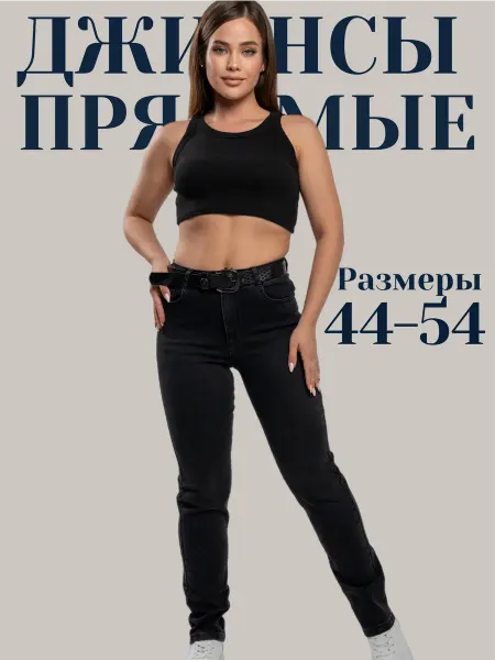 Miss OCEAN Классические джинсы