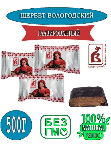 Щербет Вологодский глазированный Для себя 500 г