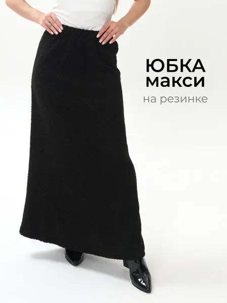 Plysh Юбка макси длинная меховая плюшевая на резинке