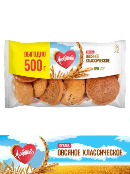 Любятово Печенье овсяное "Классическое" 500 г
