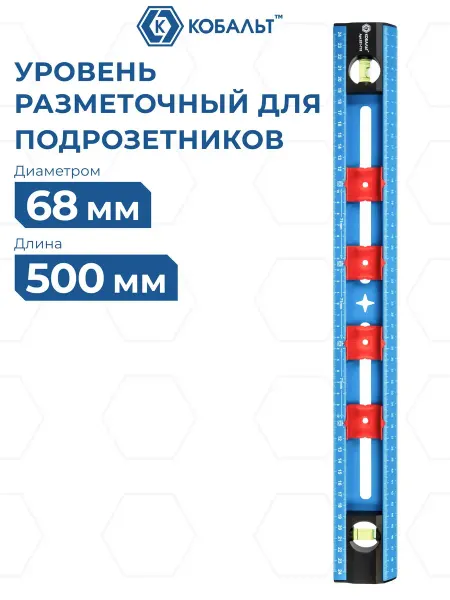Кобальт Уровень строительный электрика 500 мм