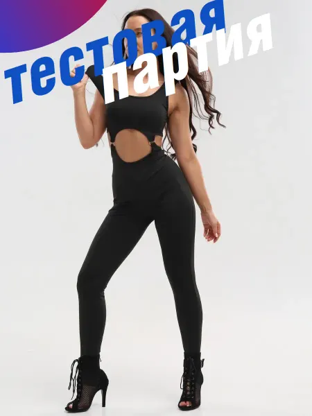 WOW SALE Комбинезон спортивный