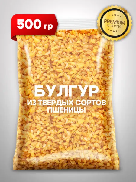 Свет востока Булгур Турция 500г