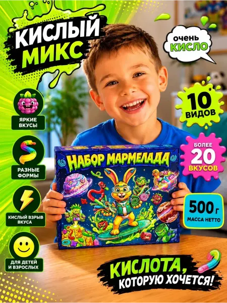 БУФЕТКОНФЕТ Мармелад жевательный кислый 500г