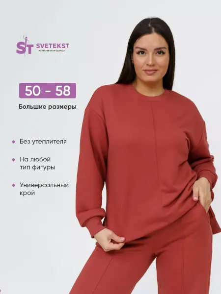 SveTekst Спортивный костюм оверсайз с брюками