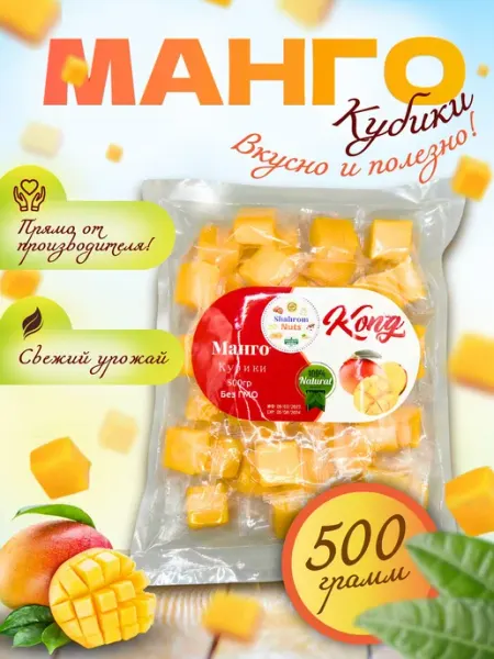Конфеты манго кубики жевательные 500г