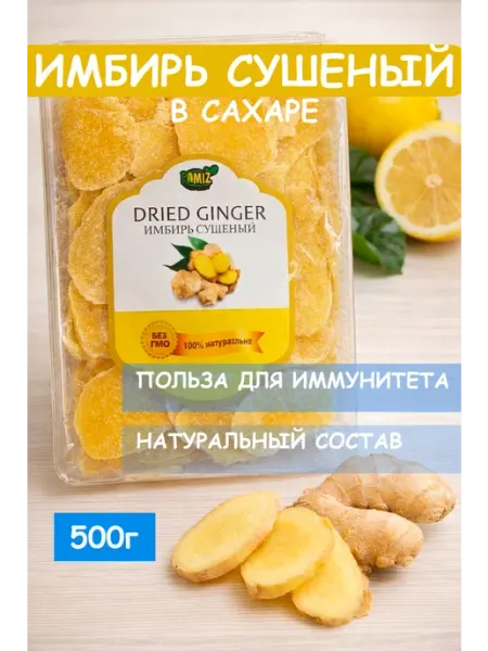 ЭкоФудс Имбирь Натуральный сушеный 500г