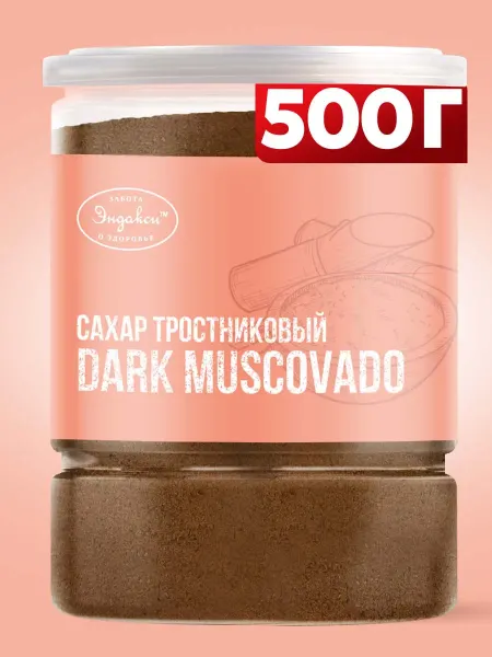 Эндакси Сахар тростниковый мусковадо темный 500г