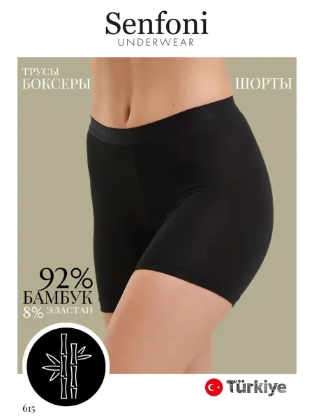UNDERWEAR FOR YOU Трусы удлиненные