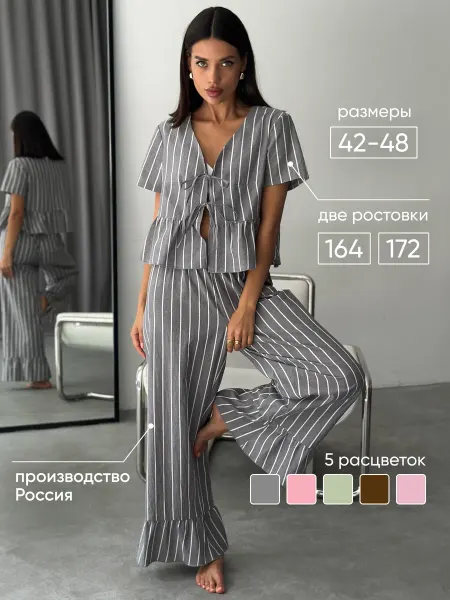 ZASKRI Домашний пижамный костюм со штанами в полоску
