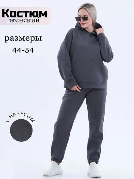 ZIZAF Спортивный костюм теплый оверсайз на флисе