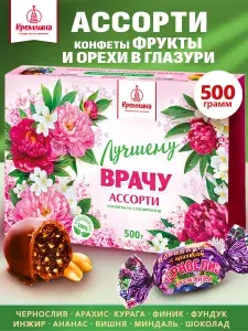 Набор конфет в подарок врачу, доктору, медику Ассорти Фрукты и Орехи Шоколадные в подарочной коробке ''Лучшему Врачу'', 500 грамм