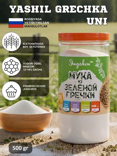 Мука из зелёной гречки, без глютена "Эндакси", 500 г
