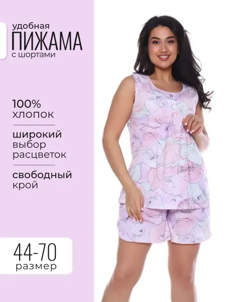 ИТОС+ Пижама с шортами хлопок летняя домашняя большие размеры