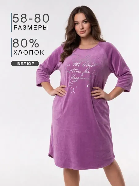 Красная Ветка Туника велюровая больших размеров теплая удлиненная платье