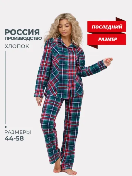 Светекст Ивановский трикотаж ЛИКВИДАЦИЯ Пижама со штанами больших размеров хлопок