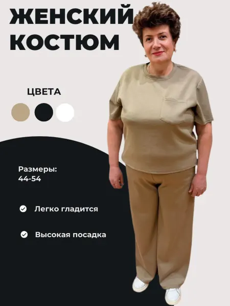 Спортивный костюм с карманом больших размеров