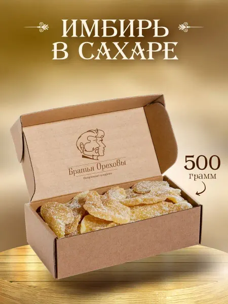 Братья Ореховы Имбирь сушеный в сахаре 500 г