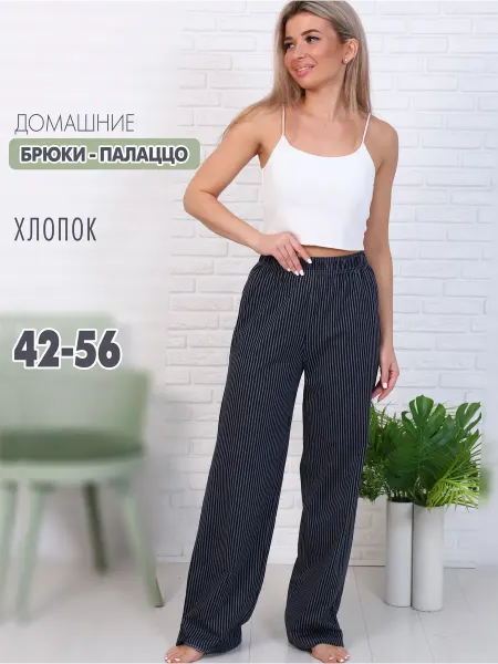 Новое кимоно Брюки женские домашние палаццо штаны пижамные