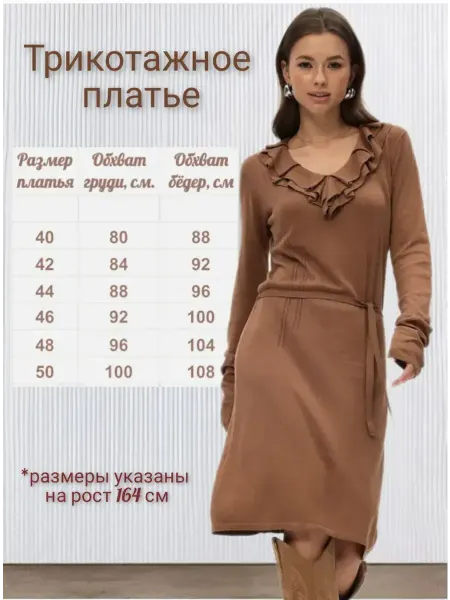 Трикотажное платье на каждый день с воланами