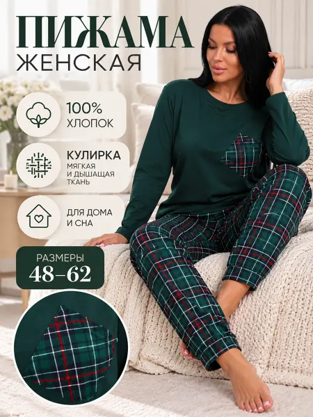 Лис трикотаж Пижама домашняя со штанами костюм домашний