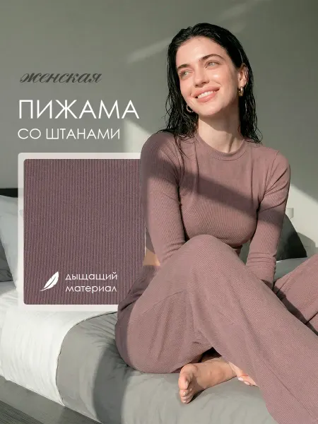 МАХИС Пижама со штанами и футболкой домашний костюм