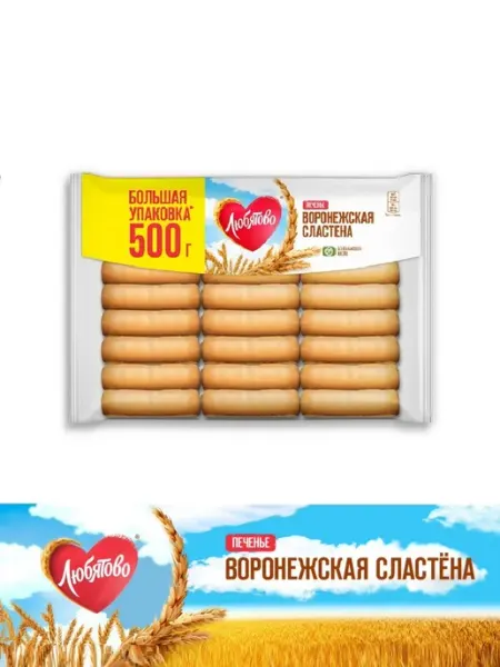 Любятово Печенье затяжное "Воронежская сластена" 500 г