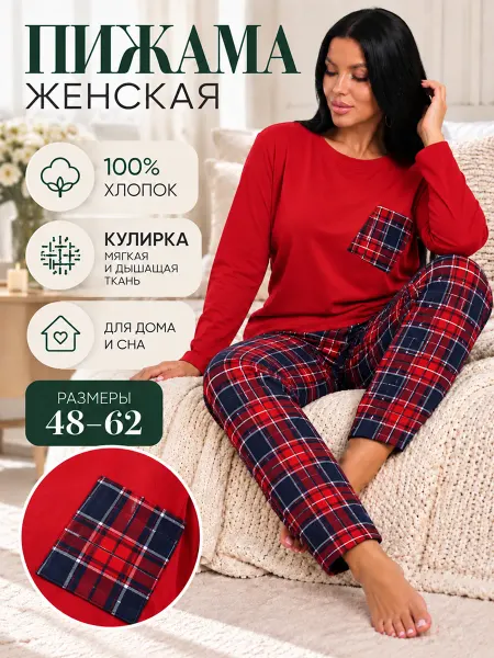 Лис трикотаж Пижама женская со штанами летняя