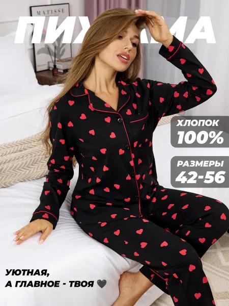 Уютница Пижама в сердечко со штанами и рубашкой хлопок