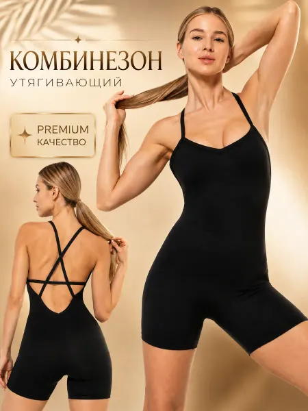 Спортивный комбинезон с шортами