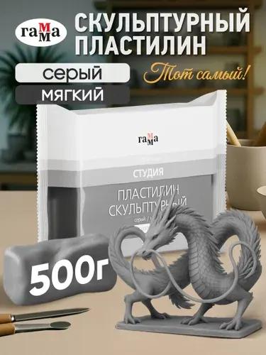 Скульптурный пластилин для лепки ГАММА мягкий телесный 500 г