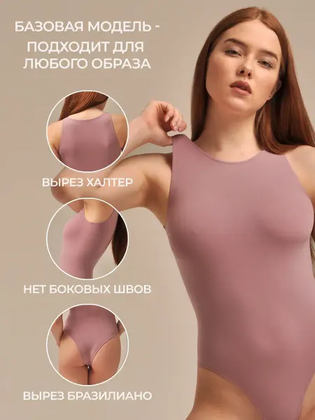 MY Боди бесшовное футболка