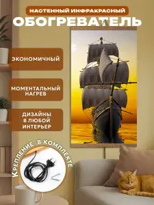 Инфракрасный обогреватель для дома Домашний очаг 500 Вт настенный Корабль