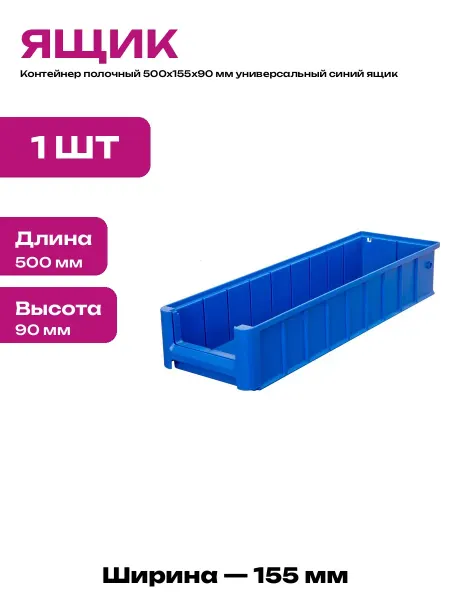 Ящик для инструментов пластиковый лоток для метизов 500