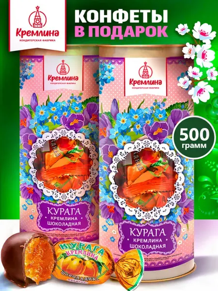Кремлина Конфеты курага шоколадная подарочный набор 500 г