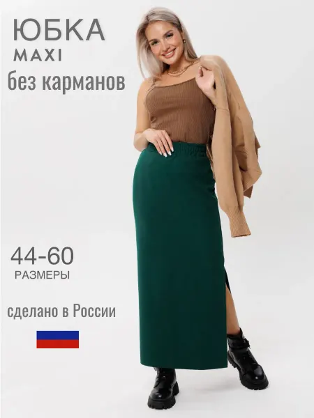 N.E.W.image Юбка длинная