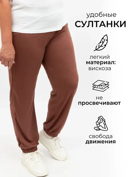 TOP&BOTTOM Брюки спортивные