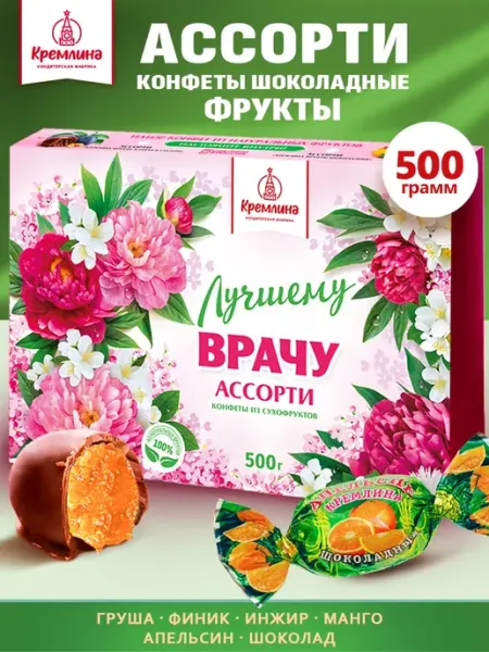 Кремлина Конфеты ассорти сухофрукты шоколад подарочная коробка 500г
