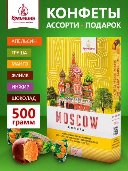Кремлина Конфеты Москва ассорти шоколадные фруктовые подарочные 500г