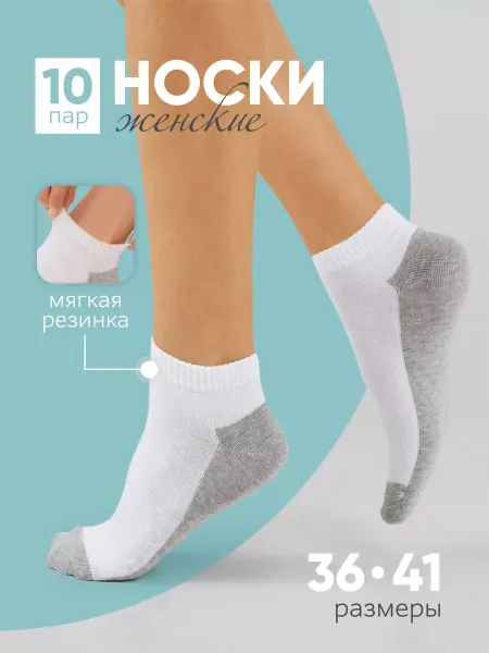 Lytavi Носки короткие набор 10 пар