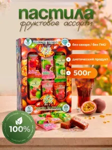 Пастила без сахара 500г фруктовая натуральная кола/марак
