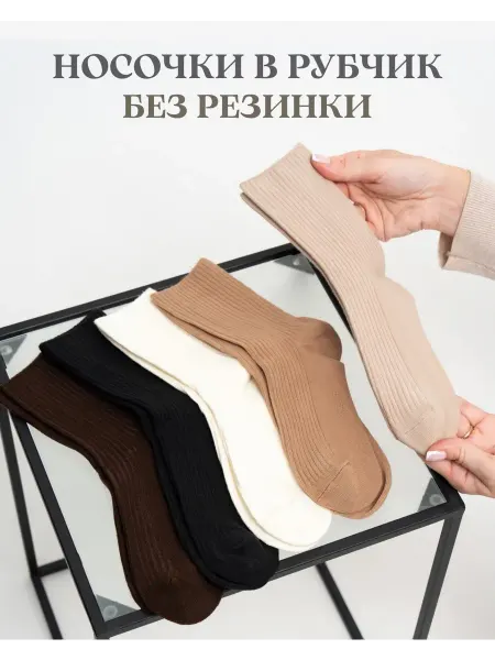 BrightJoy Носки высокие цветные без резинки набор 5 пар хлопок 90%