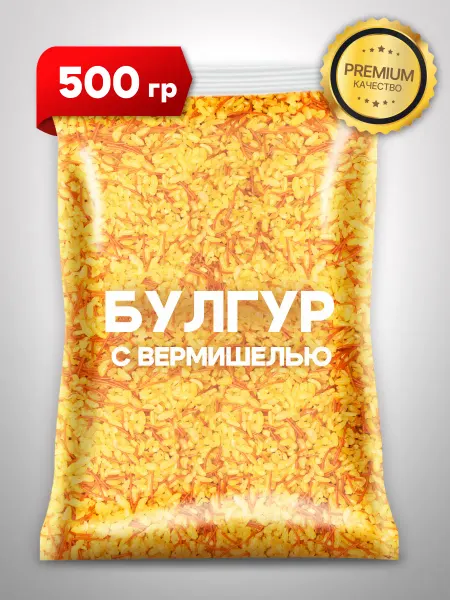 Свет востока Булгур с вермишелью Турция 500г