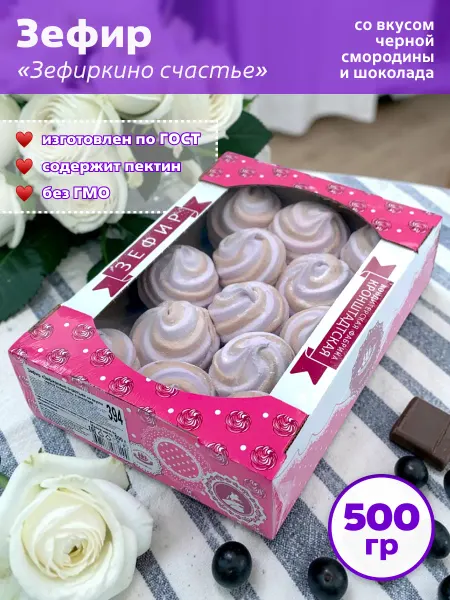 КФ Кронштадтская Зефир Зефиркино счастье черная смородина и шоколада 500г