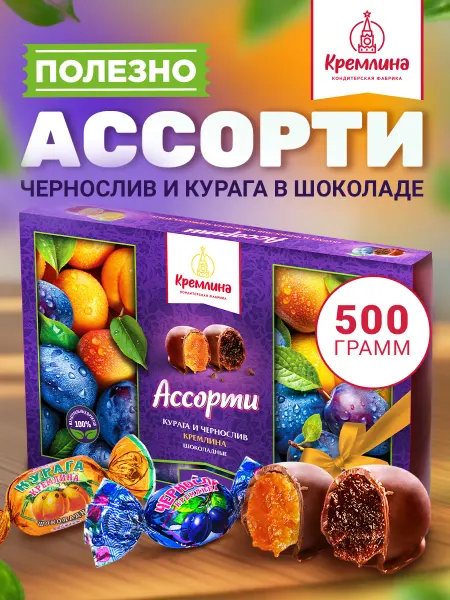 Кремлина Конфеты подарочные шоколадные в коробке 500г