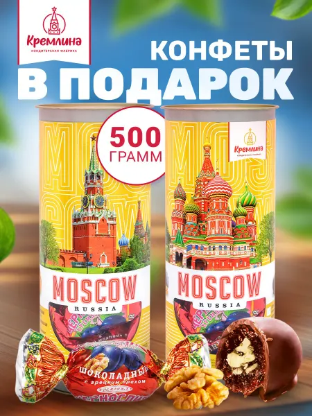 Кремлина Конфеты подарочные москва фрукты с орехом набор 500г