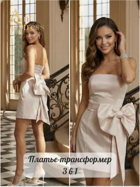 ANTISTRESS Платье корсет со съемным бантом праздничное