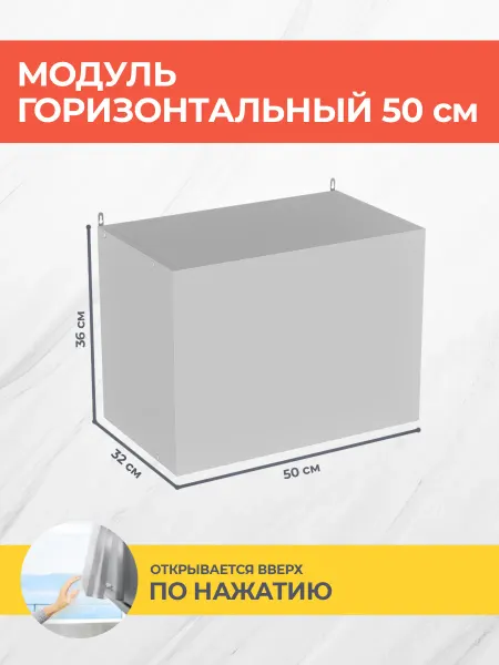 КРАФТМЕБЕЛЬ Кухонный модуль горизонтальный Лофт ВГ500
