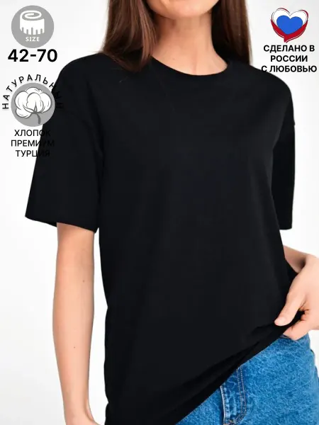 BILBERRY WEAR Футболка черная однотонная оверсайз премиум